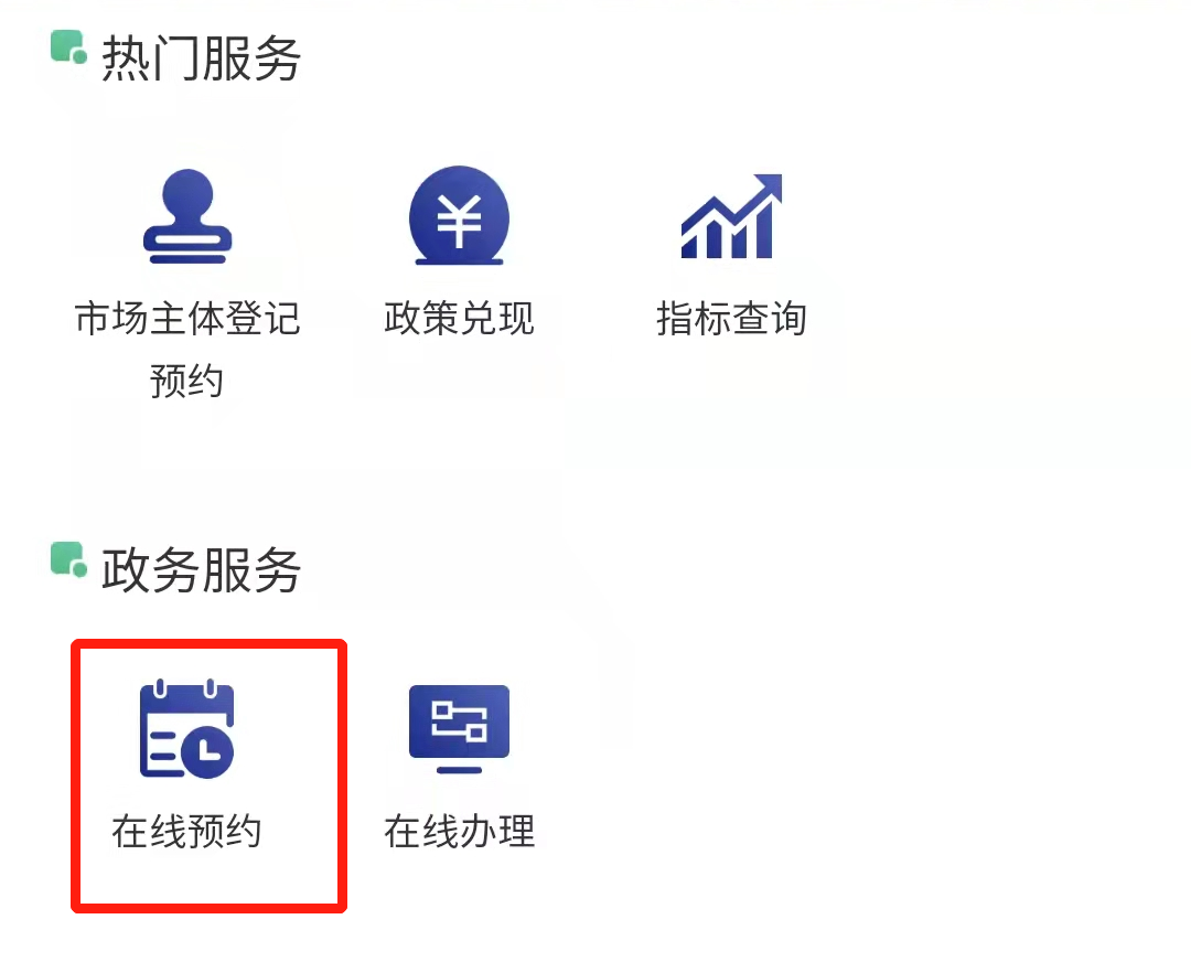 北京经开区政务服务中心开始恢复公证业务现场办理2.png 北京经开区政务服务中心开始恢复公证业务现场办理2.png