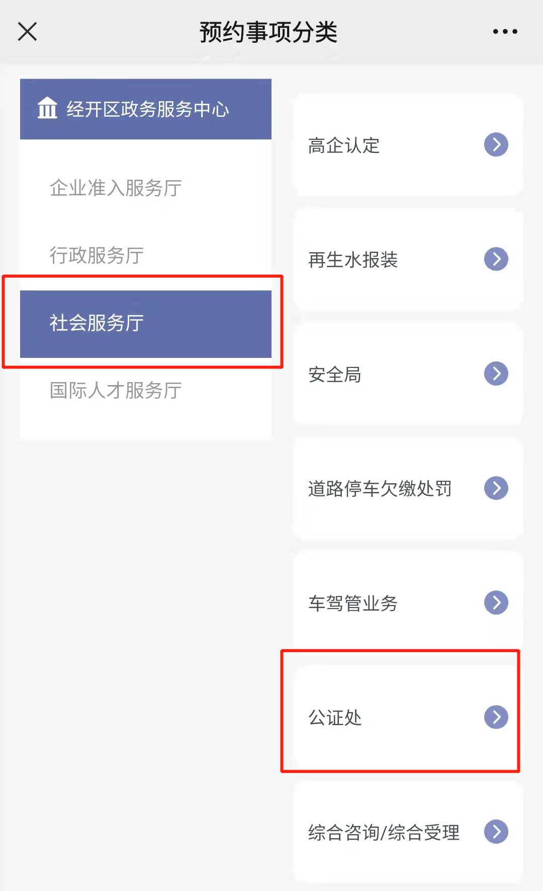 北京经开区政务服务中心开始恢复公证业务现场办理3.png 北京经开区政务服务中心开始恢复公证业务现场办理3.png
