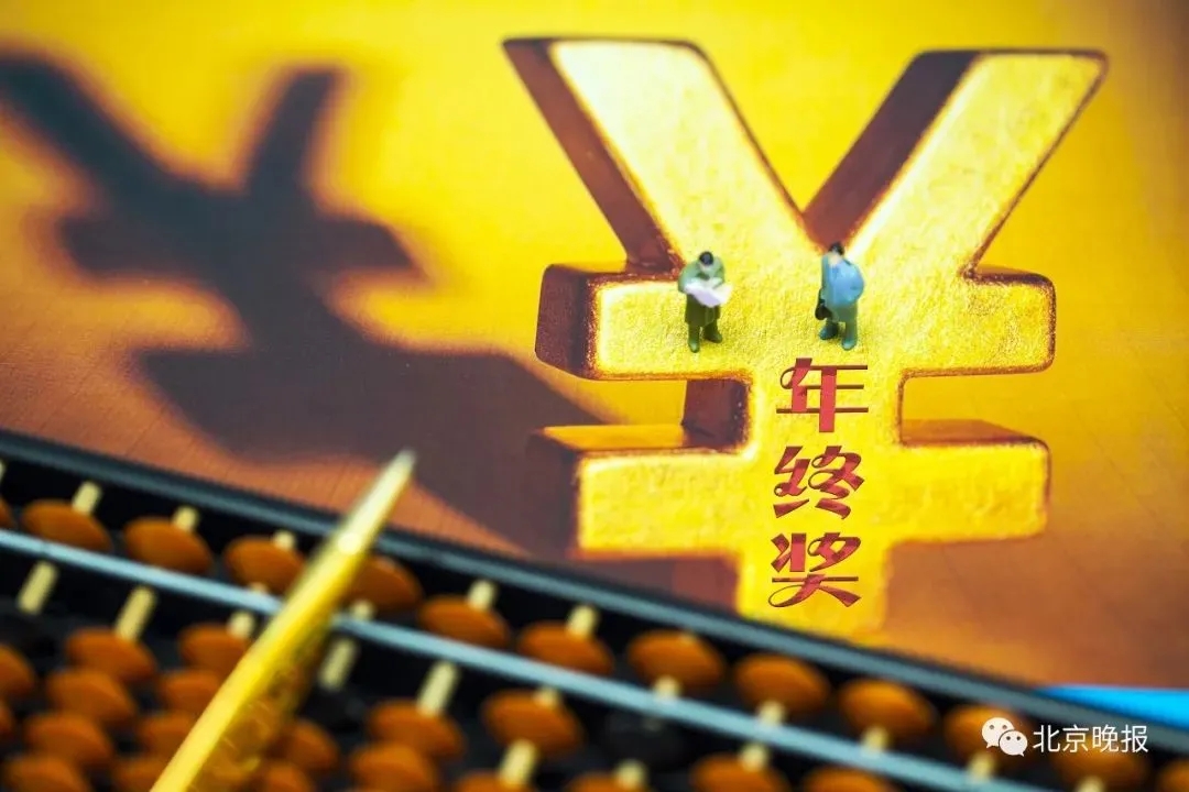 事关年终奖,两种计税方式竟差出这么多钱!怎么选?来看.webp.jpg 事关年终奖,两种计税方式竟差出这么多钱!怎么选?来看.webp.jpg