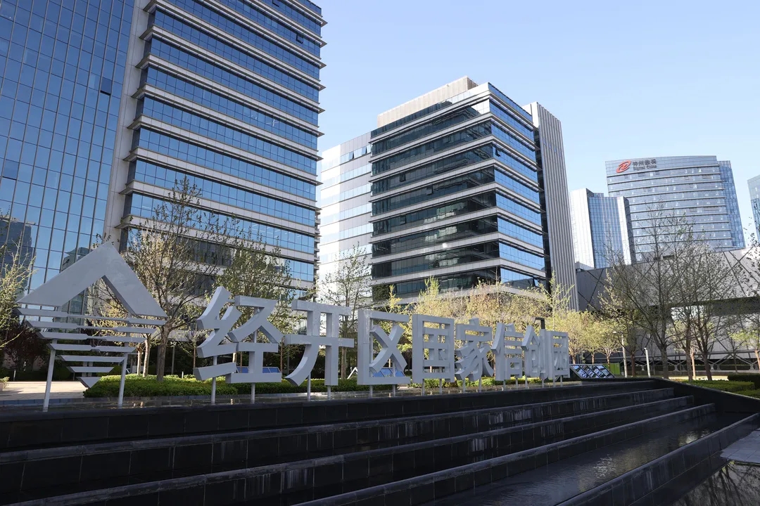 企业服务+空间布局+战略设计,北京经开区这样建设高科技园区.webp (5).jpg 企业服务+空间布局+战略设计,北京经开区这样建设高科技园区.webp (5).jpg