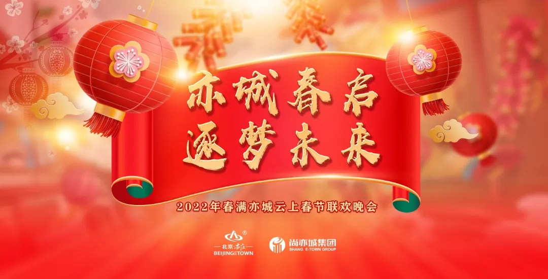 亦城云上春晚有惊喜.webp.jpg 亦城云上春晚有惊喜.webp.jpg