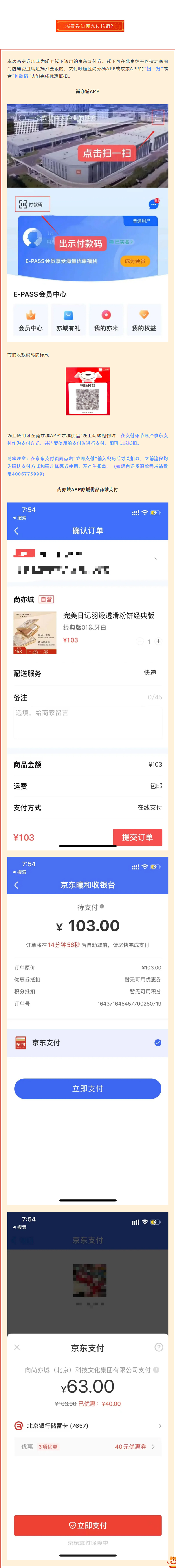领取量超24万张!留京过年消费券去哪用?商户名单来啦!(附使用攻略).jpg 领取量超24万张!留京过年消费券去哪用?商户名单来啦!(附使用攻略).jpg