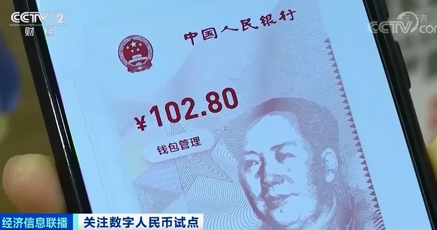 全国首单,北京经开区率先启用数字人民币自动驾驶新场景,助力科技冬奥.webp (1).jpg 全国首单,北京经开区率先启用数字人民币自动驾驶新场景,助力科技冬奥.webp (1).jpg