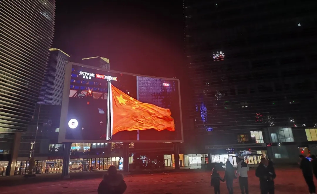 EUHT技术支持“8K”超高清视频传输,北京经开区打造全球首个户外超高清大屏应用场景.webp (1).jpg EUHT技术支持“8K”超高清视频传输,北京经开区打造全球首个户外超高清大屏应用场景.webp (1).jpg