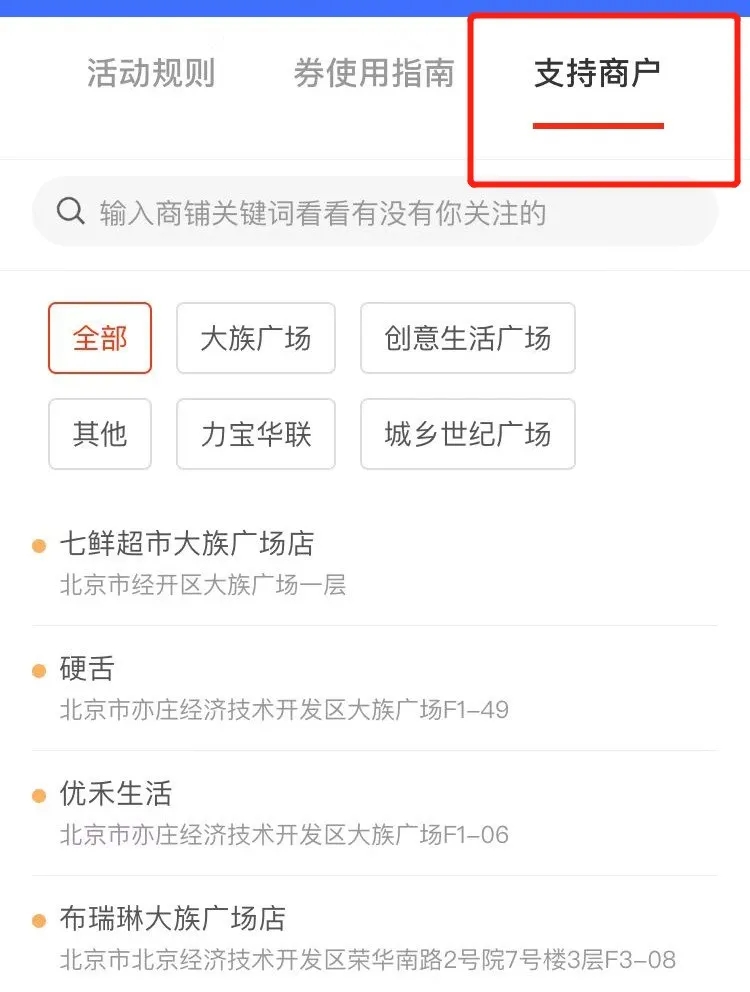 “留京过年”消费券如何使用?线下正确打开方式来了.webp (2).jpg “留京过年”消费券如何使用?线下正确打开方式来了.webp (2).jpg