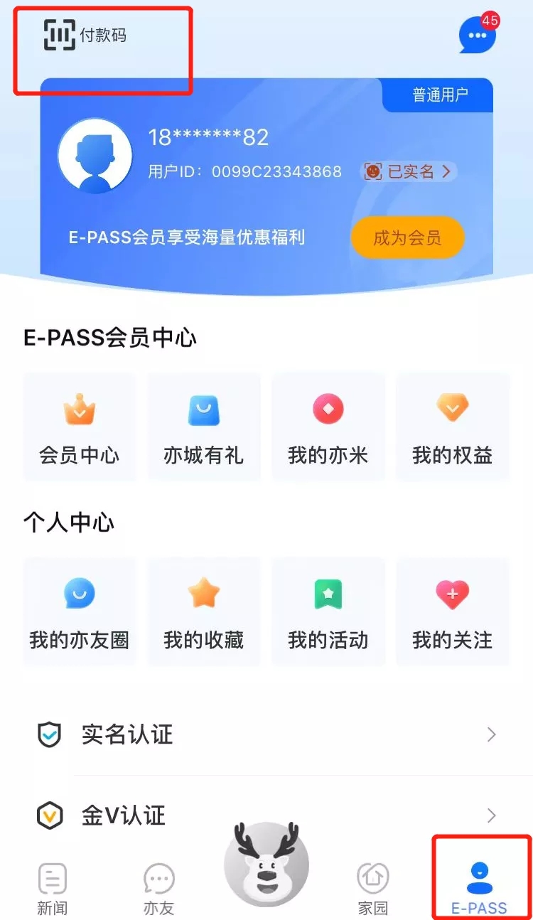 “留京过年”消费券如何使用?线下正确打开方式来了.webp (3).jpg “留京过年”消费券如何使用?线下正确打开方式来了.webp (3).jpg