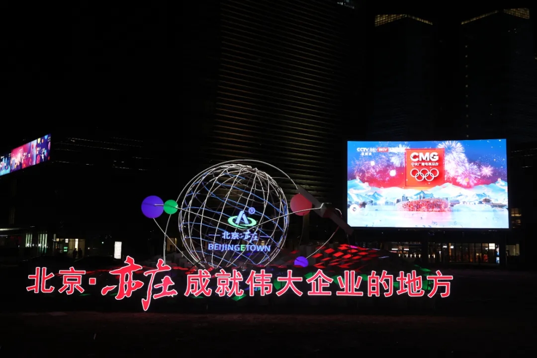 实力出圈!央视《新闻联播》@北京经开区8K超高清大屏.webp.jpg 实力出圈!央视《新闻联播》@北京经开区8K超高清大屏.webp.jpg