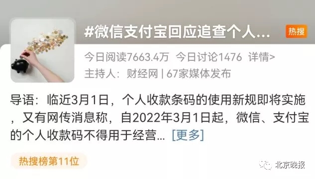 个人二维码收款要补税?微信、支付宝回应.webp.jpg 个人二维码收款要补税?微信、支付宝回应.webp.jpg