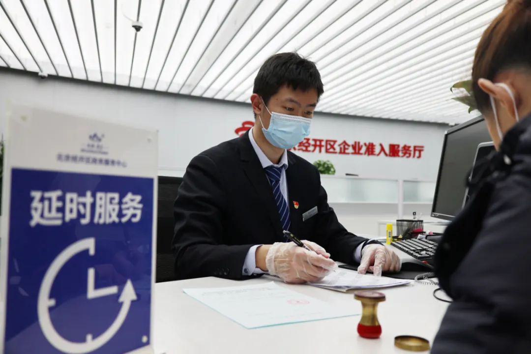 上班没空办,下班没处办?北京经开区政务大厅“延时服务”让人暖暖哒.jpg 上班没空办,下班没处办?北京经开区政务大厅“延时服务”让人暖暖哒.jpg