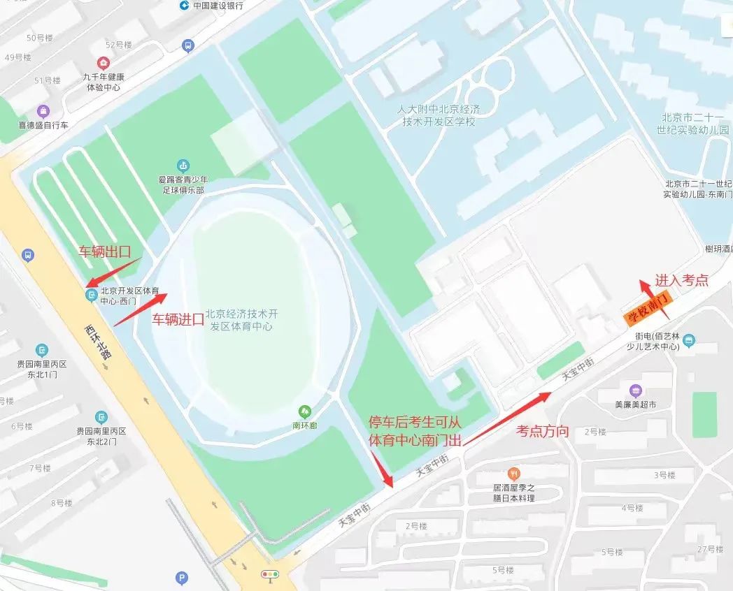 人大附中经开学校考点及周边交通信息一文读懂2.jpg 人大附中经开学校考点及周边交通信息一文读懂2.jpg
