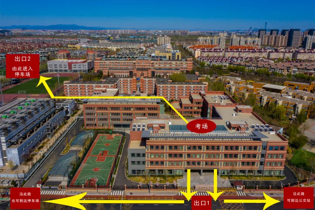 人大附中经开学校考点及周边交通信息一文读懂12.jpg 人大附中经开学校考点及周边交通信息一文读懂12.jpg