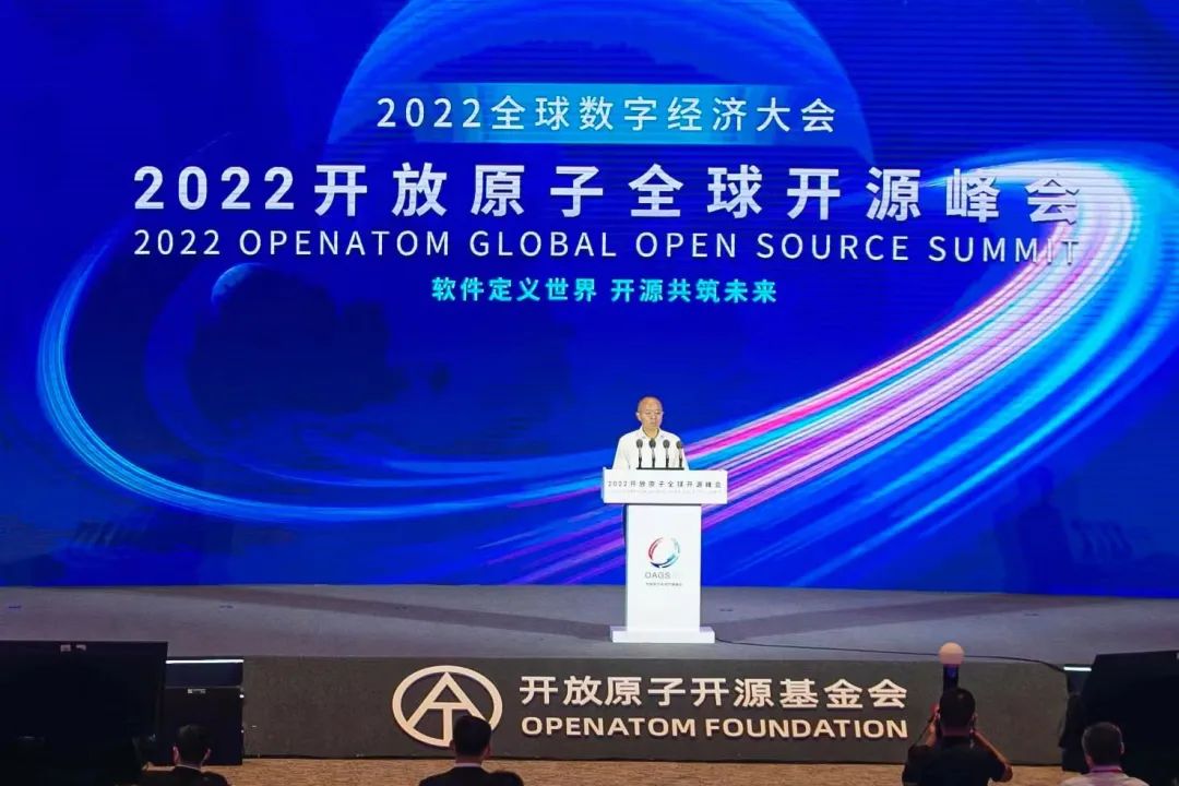 2022全球数字经济大会开放原子全球开源峰会开幕,开放原子开源基金会正式入驻经开区.jpg 2022全球数字经济大会开放原子全球开源峰会开幕,开放原子开源基金会正式入驻经开区.jpg