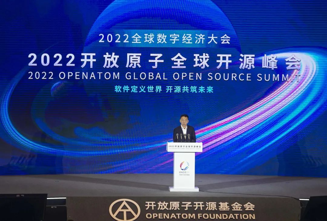 2022全球数字经济大会开放原子全球开源峰会开幕,开放原子开源基金会正式入驻经开区2.jpg 2022全球数字经济大会开放原子全球开源峰会开幕,开放原子开源基金会正式入驻经开区2.jpg