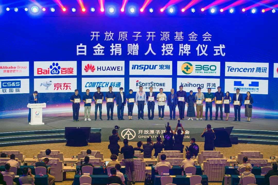 2022全球数字经济大会开放原子全球开源峰会开幕,开放原子开源基金会正式入驻经开区4.jpg