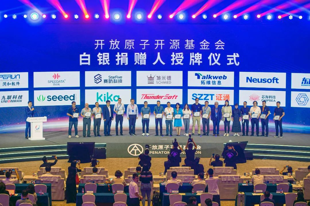2022全球数字经济大会开放原子全球开源峰会开幕,开放原子开源基金会正式入驻经开区6.jpg