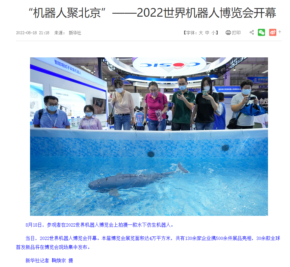 机器人产业发展迅速,近20家媒体齐聚北京经开区 4.png 机器人产业发展迅速,近20家媒体齐聚北京经开区 4.png