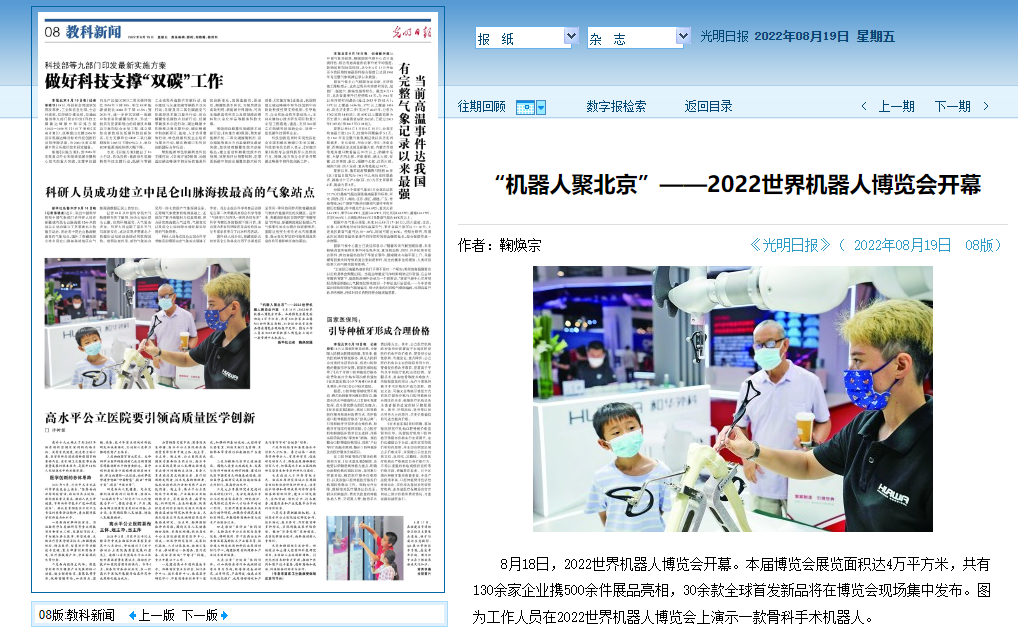 机器人产业发展迅速,近20家媒体齐聚北京经开区 5.png 机器人产业发展迅速,近20家媒体齐聚北京经开区 5.png