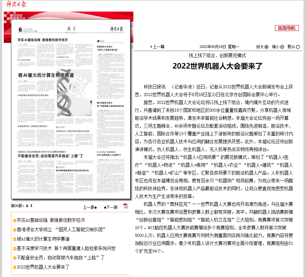 机器人产业发展迅速,近20家媒体齐聚北京经开区 6.png 机器人产业发展迅速,近20家媒体齐聚北京经开区 6.png