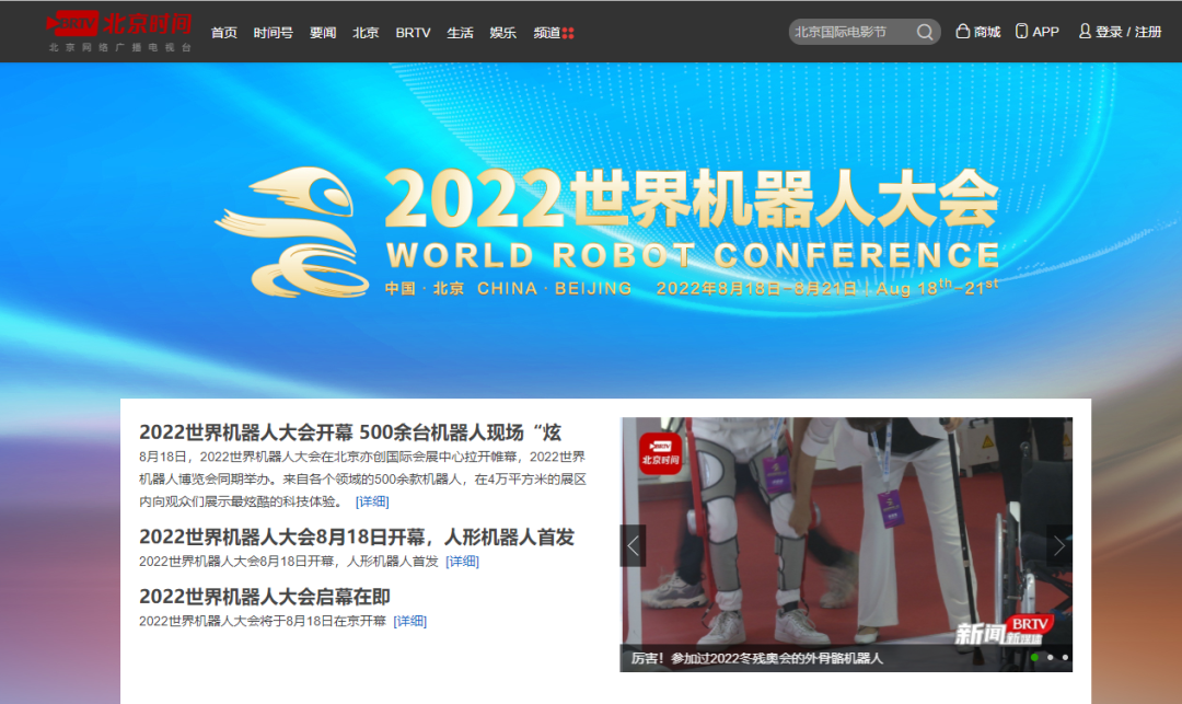 机器人产业发展迅速,近20家媒体齐聚北京经开区 10.png 机器人产业发展迅速,近20家媒体齐聚北京经开区 10.png