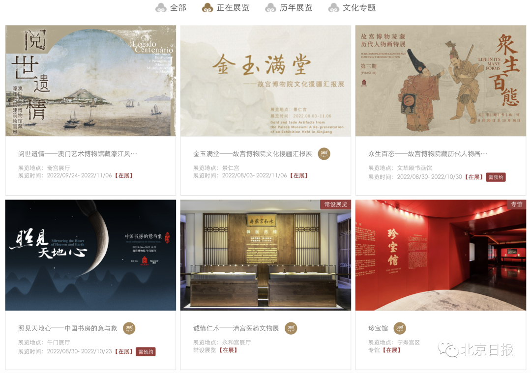 假期打算去北京这些景点,一定要注意4.png 假期打算去北京这些景点,一定要注意4.png