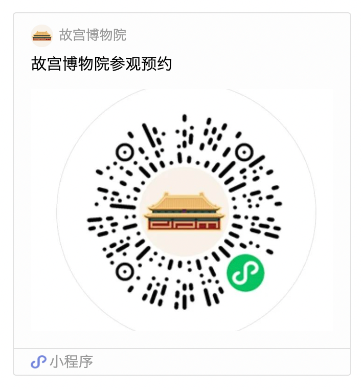 假期打算去北京这些景点,一定要注意6.png 假期打算去北京这些景点,一定要注意6.png