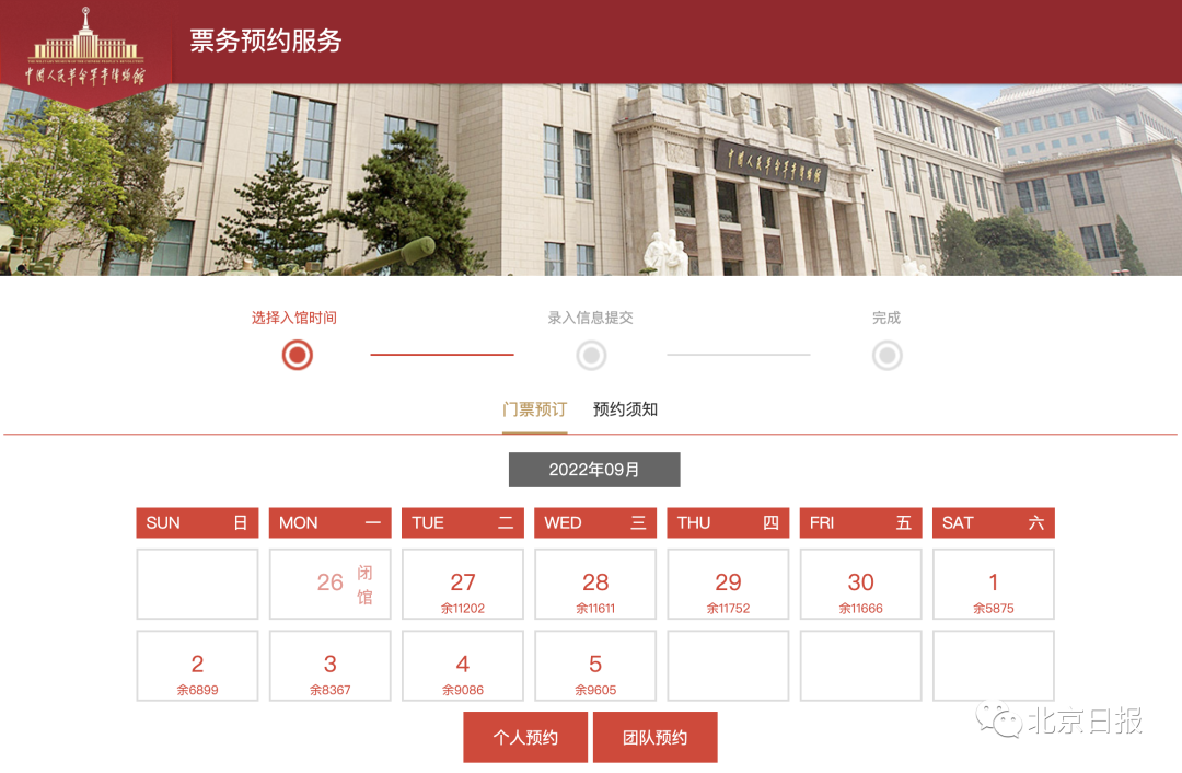 假期打算去北京这些景点,一定要注意9.png 假期打算去北京这些景点,一定要注意9.png