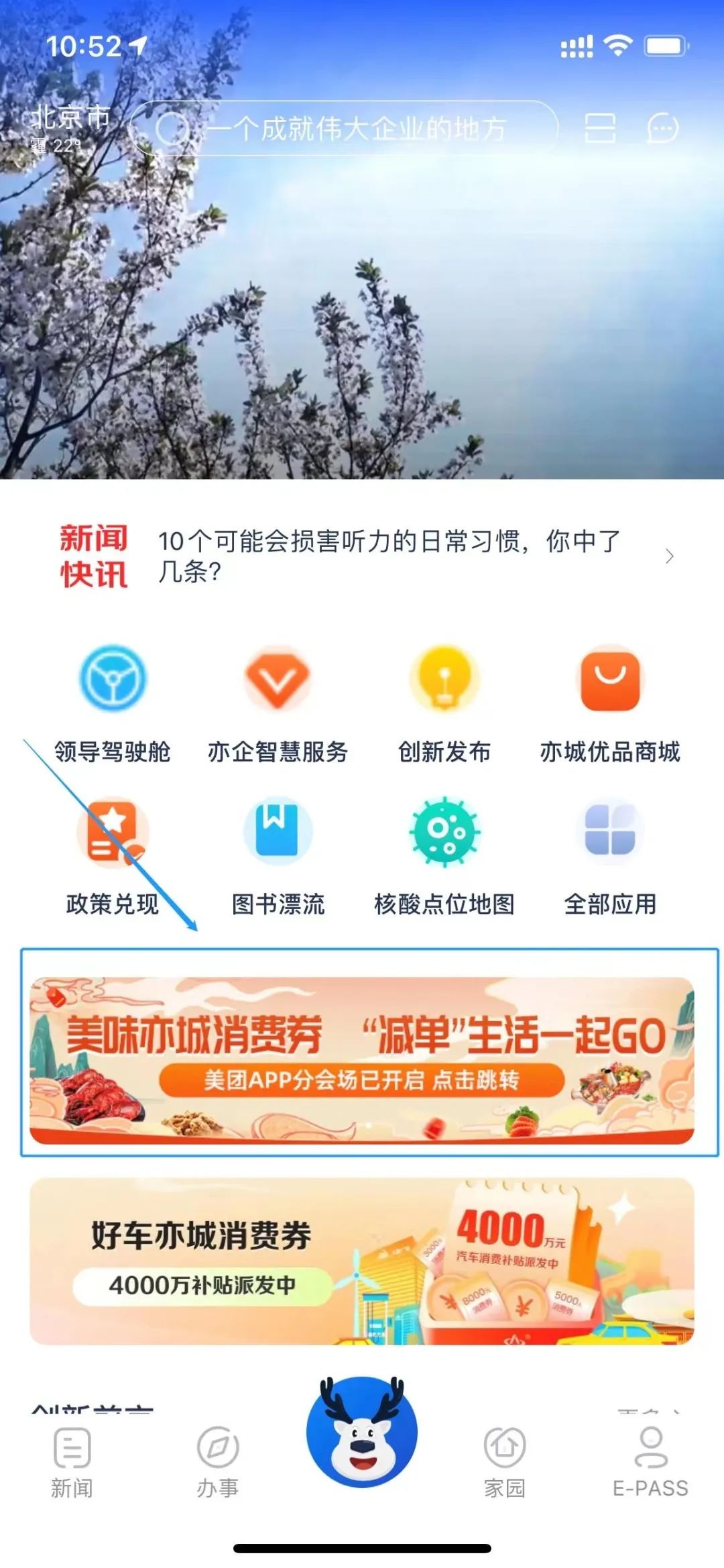 “美味亦城”消费券最新攻略→美团领券解锁乐购新方式.jpg “美味亦城”消费券最新攻略→美团领券解锁乐购新方式.jpg