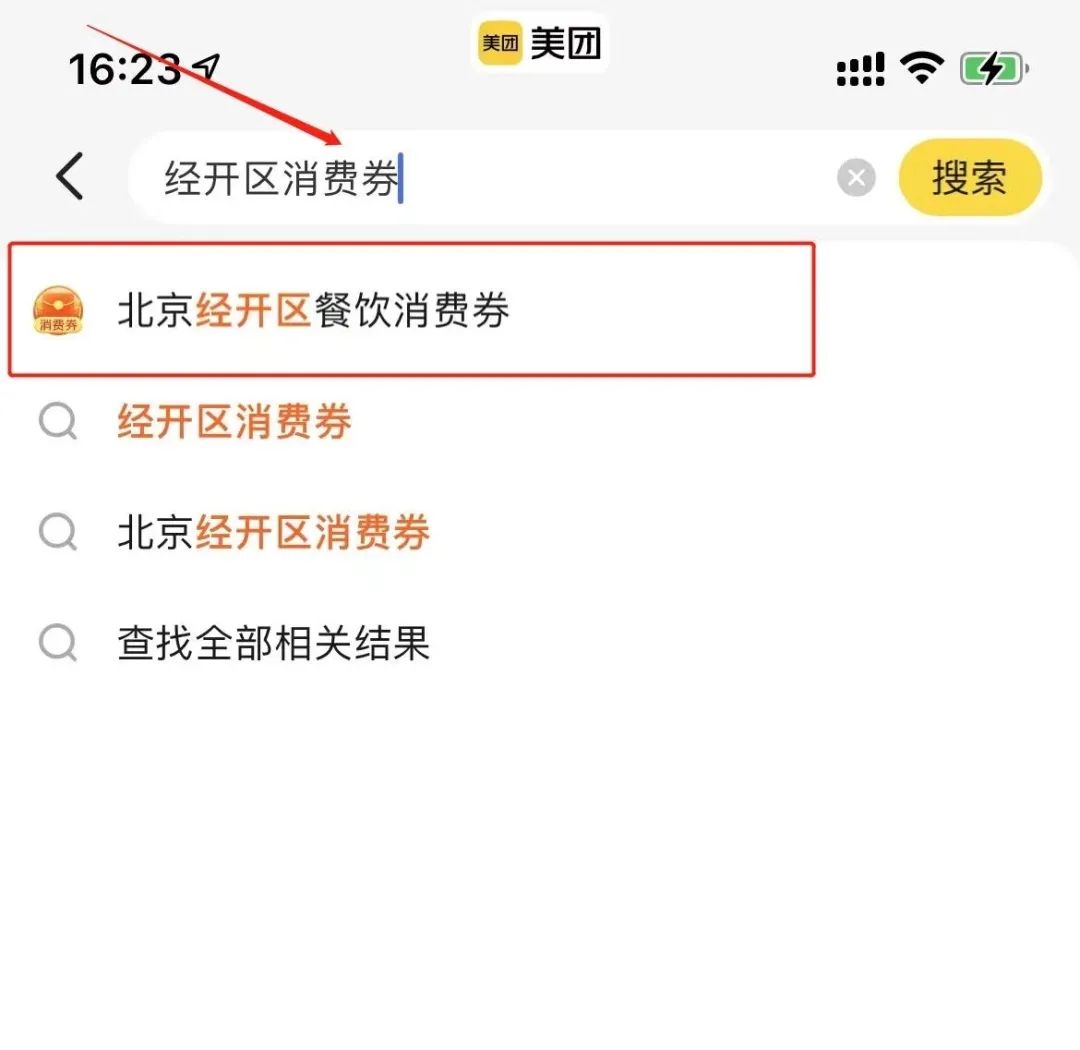 “美味亦城”消费券最新攻略→美团领券解锁乐购新方式2.jpg “美味亦城”消费券最新攻略→美团领券解锁乐购新方式2.jpg