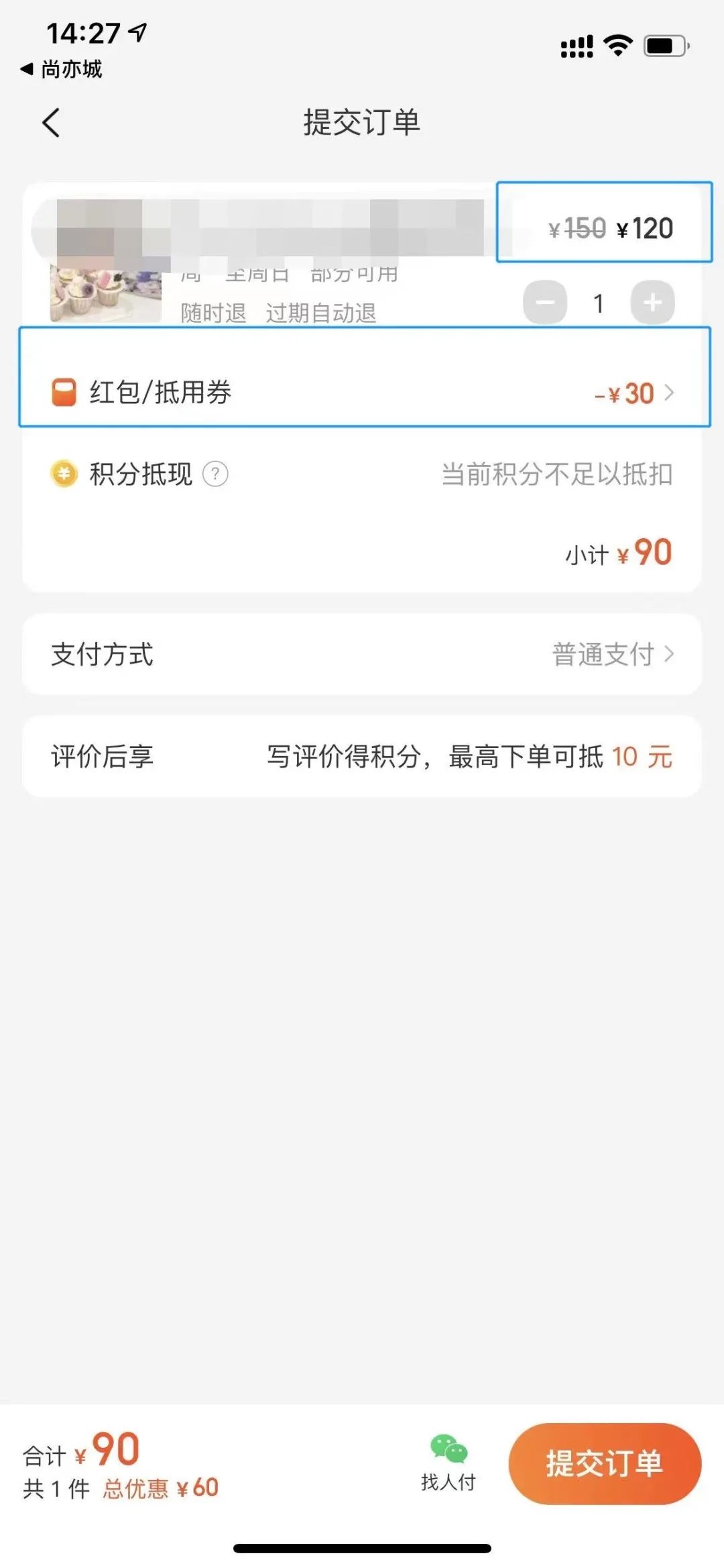 “美味亦城”消费券最新攻略→美团领券解锁乐购新方式4.jpg “美味亦城”消费券最新攻略→美团领券解锁乐购新方式4.jpg