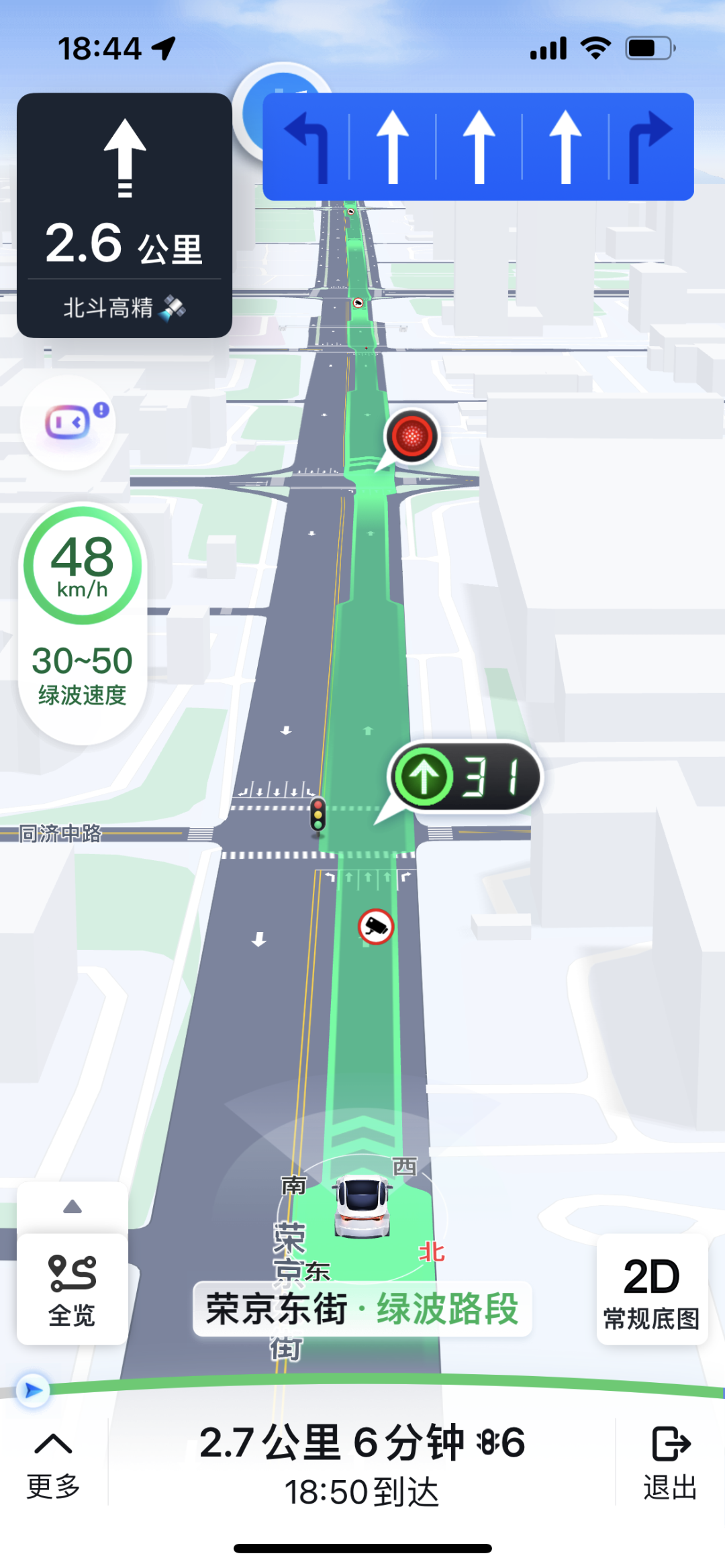 北斗高精“真”车道级导航落地,红绿灯精准倒计时2.png 北斗高精“真”车道级导航落地,红绿灯精准倒计时2.png