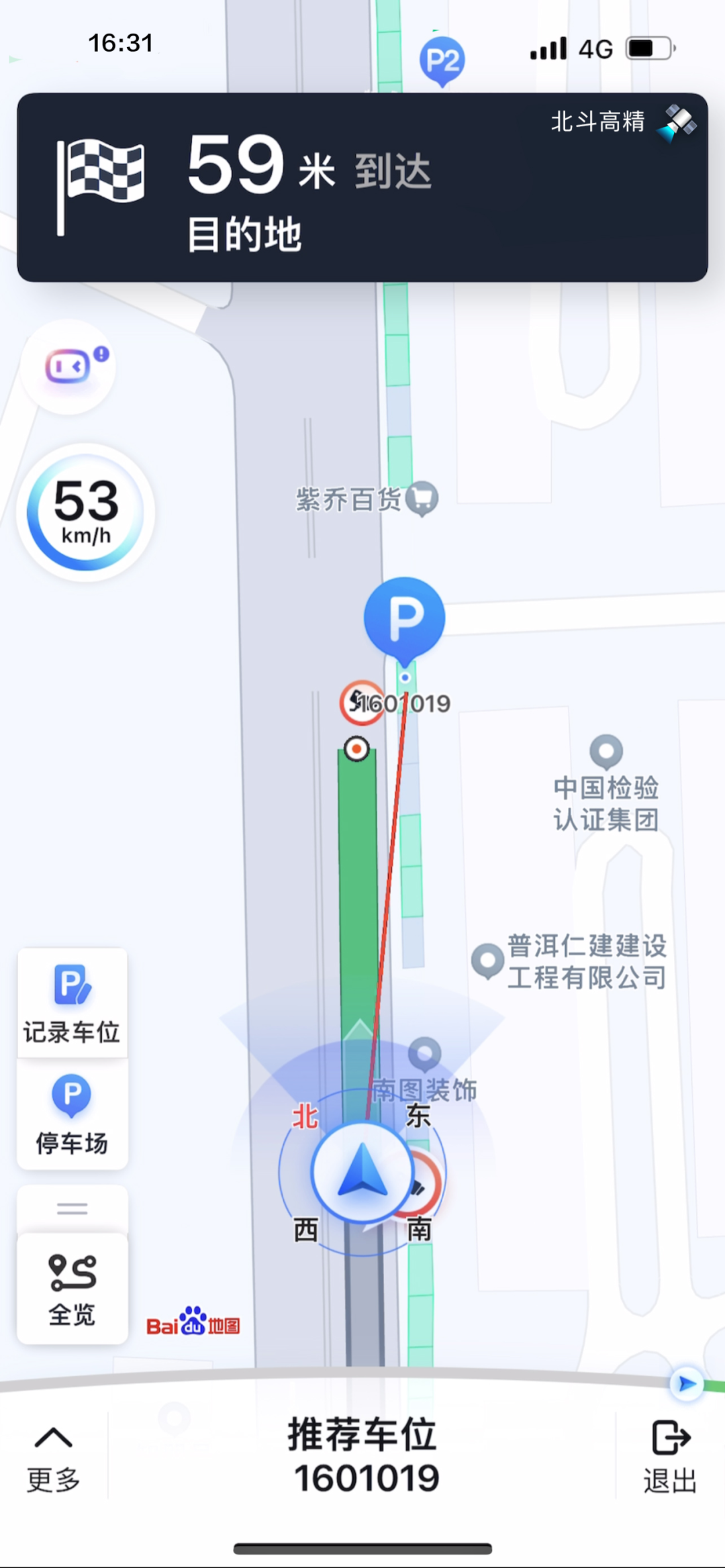 北斗高精“真”车道级导航落地,红绿灯精准倒计时3.png 北斗高精“真”车道级导航落地,红绿灯精准倒计时3.png
