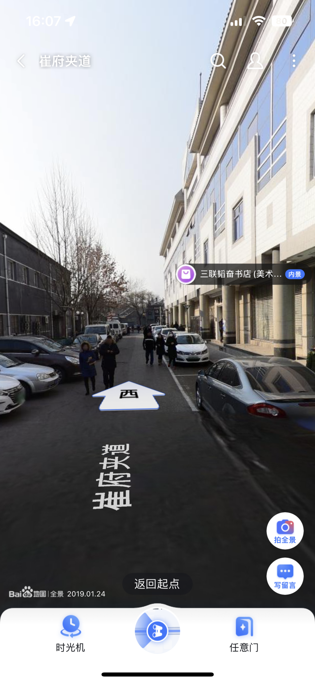 北斗高精“真”车道级导航落地,红绿灯精准倒计时4.png 北斗高精“真”车道级导航落地,红绿灯精准倒计时4.png