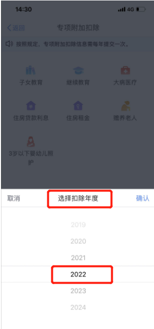 你的个税又少了,大病专项附加扣除这样填报!15.png