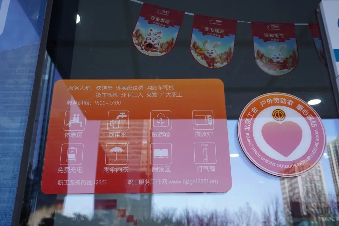 “冷了、累了,进来歇一歇。”经开区110家暖心驿站,情暖户外劳动者!2.jpg “冷了、累了,进来歇一歇。”经开区110家暖心驿站,情暖户外劳动者!2.jpg