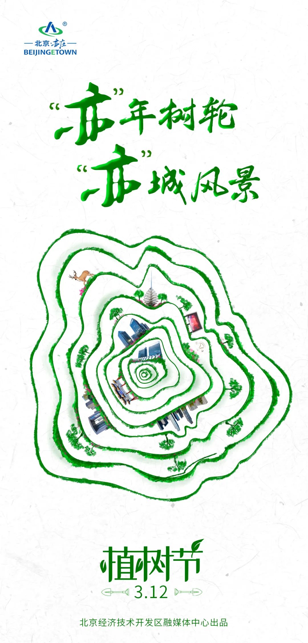 走,植树去!.jpg 走,植树去!.jpg