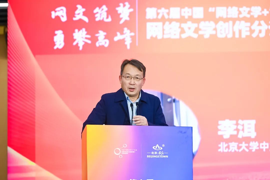 网络文学未来走向如何?听听李洱等人怎么说4.jpg 网络文学未来走向如何?听听李洱等人怎么说4.jpg