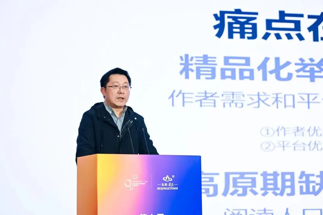 网络文学未来走向如何?听听李洱等人怎么说5.jpg 网络文学未来走向如何?听听李洱等人怎么说5.jpg