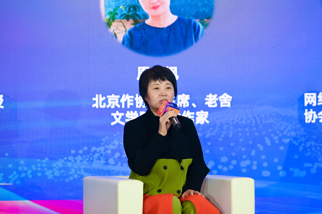 第六届中国“网络文学+”大会网络文学创作分论坛在北京经开区举办2.png 第六届中国“网络文学+”大会网络文学创作分论坛在北京经开区举办2.png