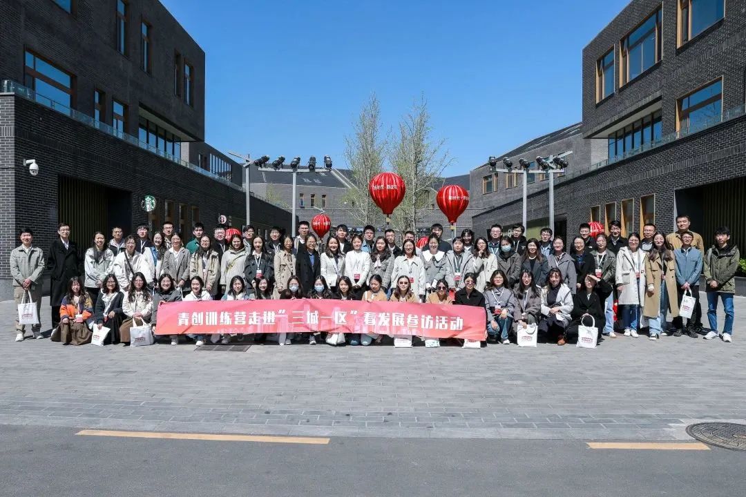 经开区青年走进“三城一区”研习交流14.png 经开区青年走进“三城一区”研习交流14.png