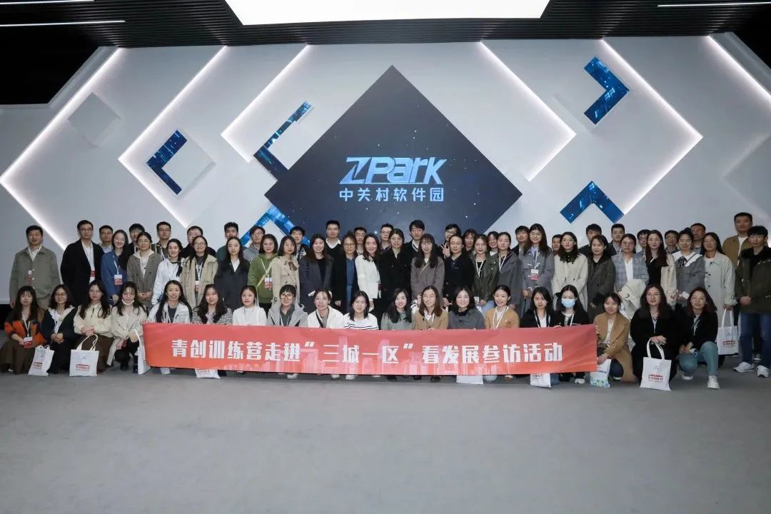 经开区青年走进“三城一区”研习交流21.png 经开区青年走进“三城一区”研习交流21.png