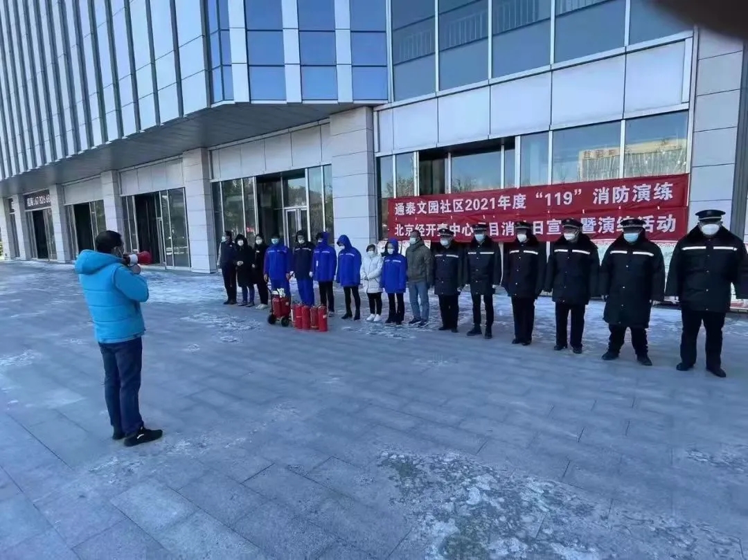 北京经开区街道社区联动共筑消防安全“防火墙”.webp (2).jpg 北京经开区街道社区联动共筑消防安全“防火墙”.webp (2).jpg