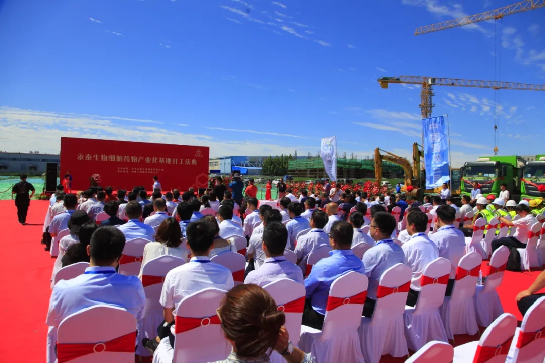 中国首个细胞药物产业化基地在北京经开区开工.webp (3).jpg 中国首个细胞药物产业化基地在北京经开区开工.webp (3).jpg