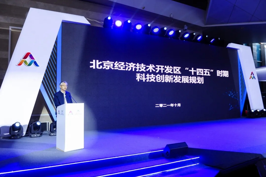 新添114家！北京经开区“专精特新”企业规模再创新高.webp (2).jpg