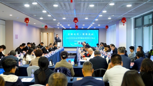 出海服务对接会助企开拓国际市场.jpg 出海服务对接会助企开拓国际市场.jpg