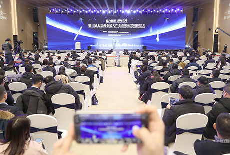 第三届北京商业航天产业高质量发展推进会现场.jpg