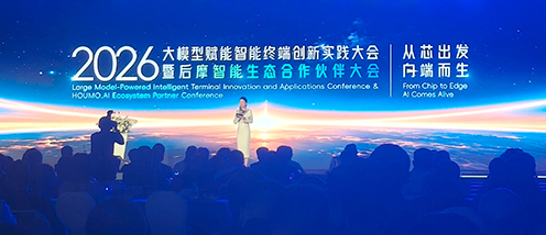 亦庄企业携手生态伙伴共拓端侧AI新蓝海.jpg
