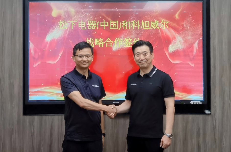 北京经开区多领域企业签订战略合作,加速技术创新落地应用.png 北京经开区多领域企业签订战略合作,加速技术创新落地应用.png