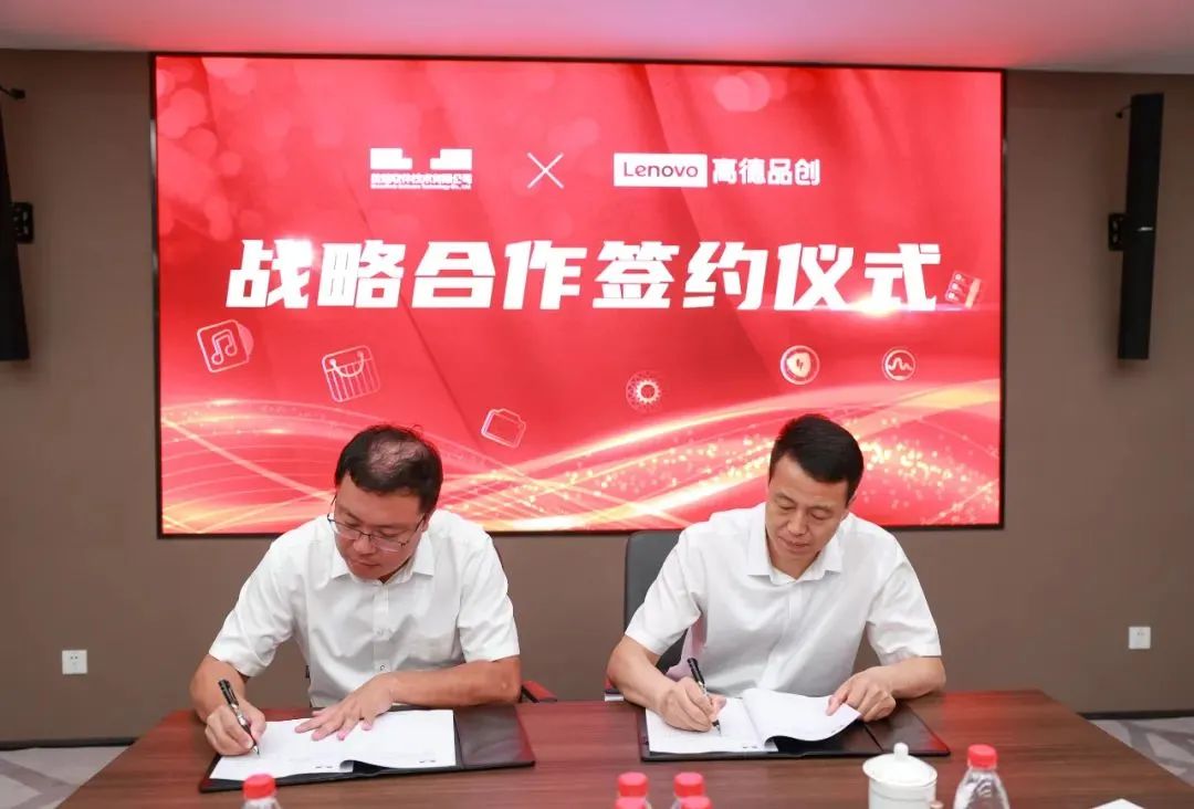 北京经开区多领域企业签订战略合作,加速技术创新落地应用2.jpg 北京经开区多领域企业签订战略合作,加速技术创新落地应用2.jpg