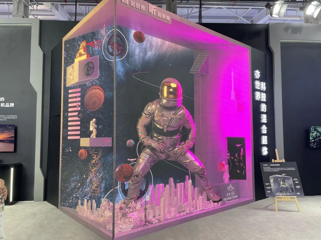 数字人脸互动、城市级裸眼3D……感受北京经开区科创融合带来的文旅新体验5.jpg