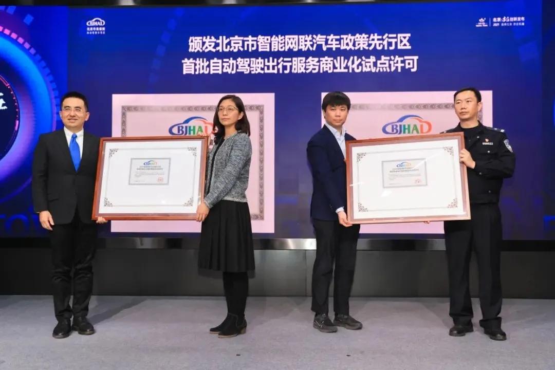 自动驾驶新场景您体验了吗？北京经开区自动驾驶开启商业化新探索.webp (1).jpg